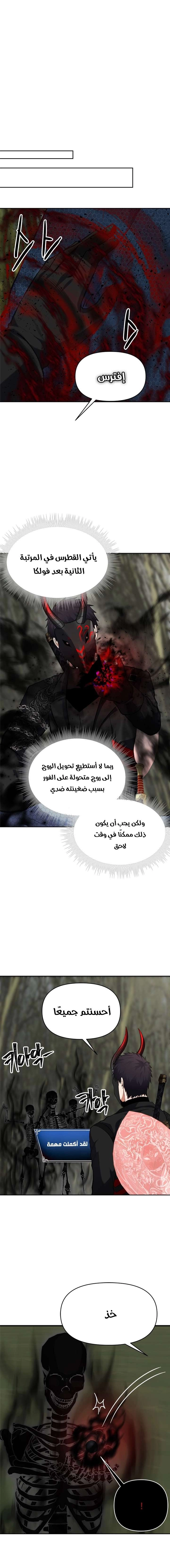 Ranker Who Lives A Second Time الفصل 56 — صفحة 9