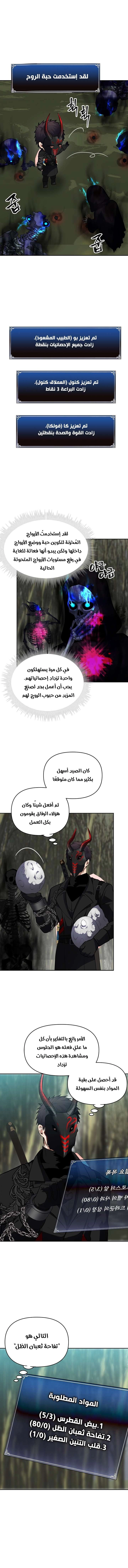 Ranker Who Lives A Second Time الفصل 56 — صفحة 10