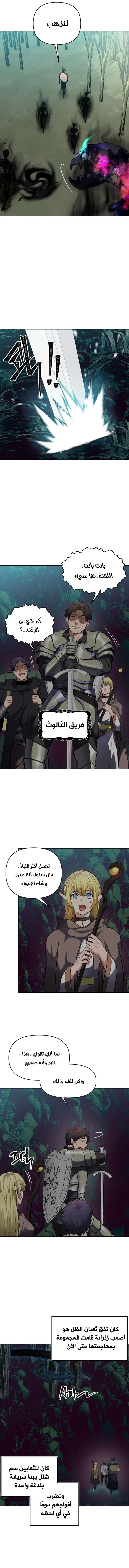 Ranker Who Lives A Second Time الفصل 56 — صفحة 11