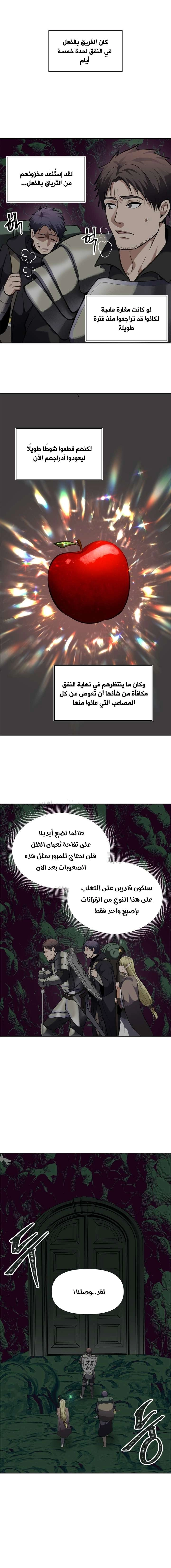 Ranker Who Lives A Second Time الفصل 56 — صفحة 12