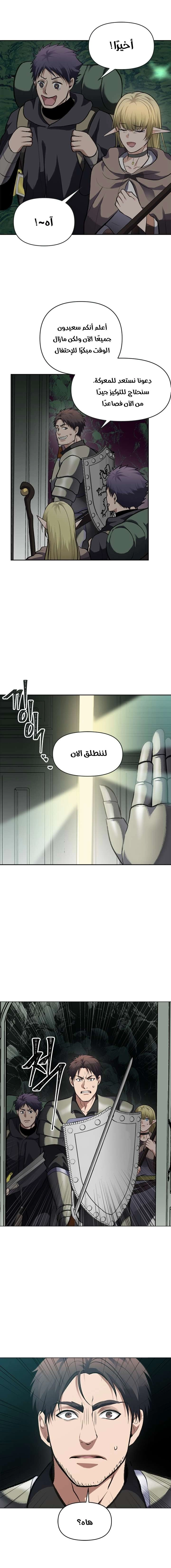 Ranker Who Lives A Second Time الفصل 56 — صفحة 13