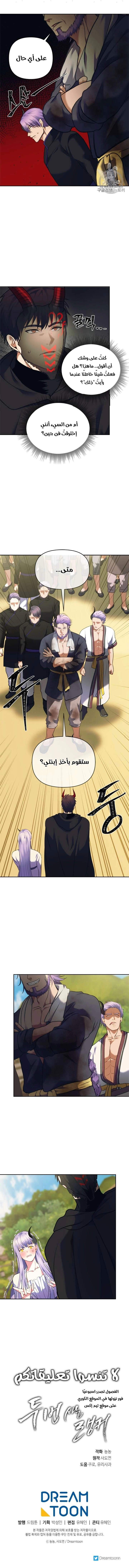 Ranker Who Lives A Second Time الفصل 61 — صفحة 7