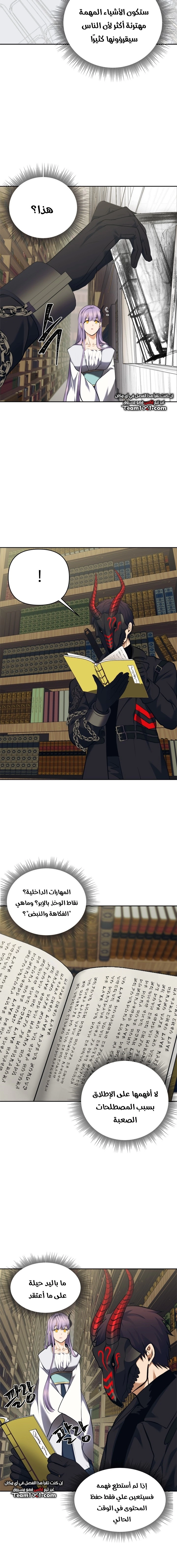 Ranker Who Lives A Second Time الفصل 65 — صفحة 9