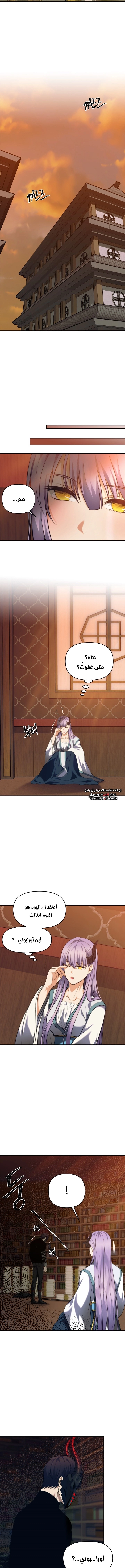 Ranker Who Lives A Second Time الفصل 66 — صفحة 6