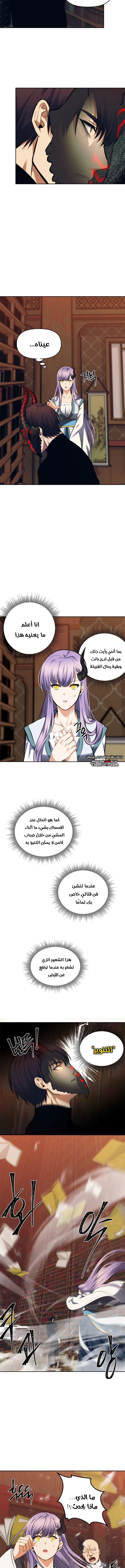 Ranker Who Lives A Second Time الفصل 66 — صفحة 7