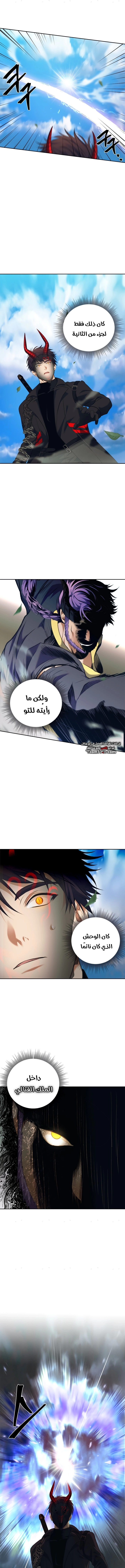 Ranker Who Lives A Second Time الفصل 68 — صفحة 3
