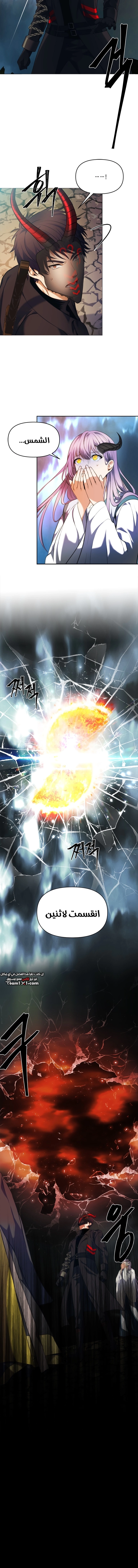 Ranker Who Lives A Second Time الفصل 68 — صفحة 4
