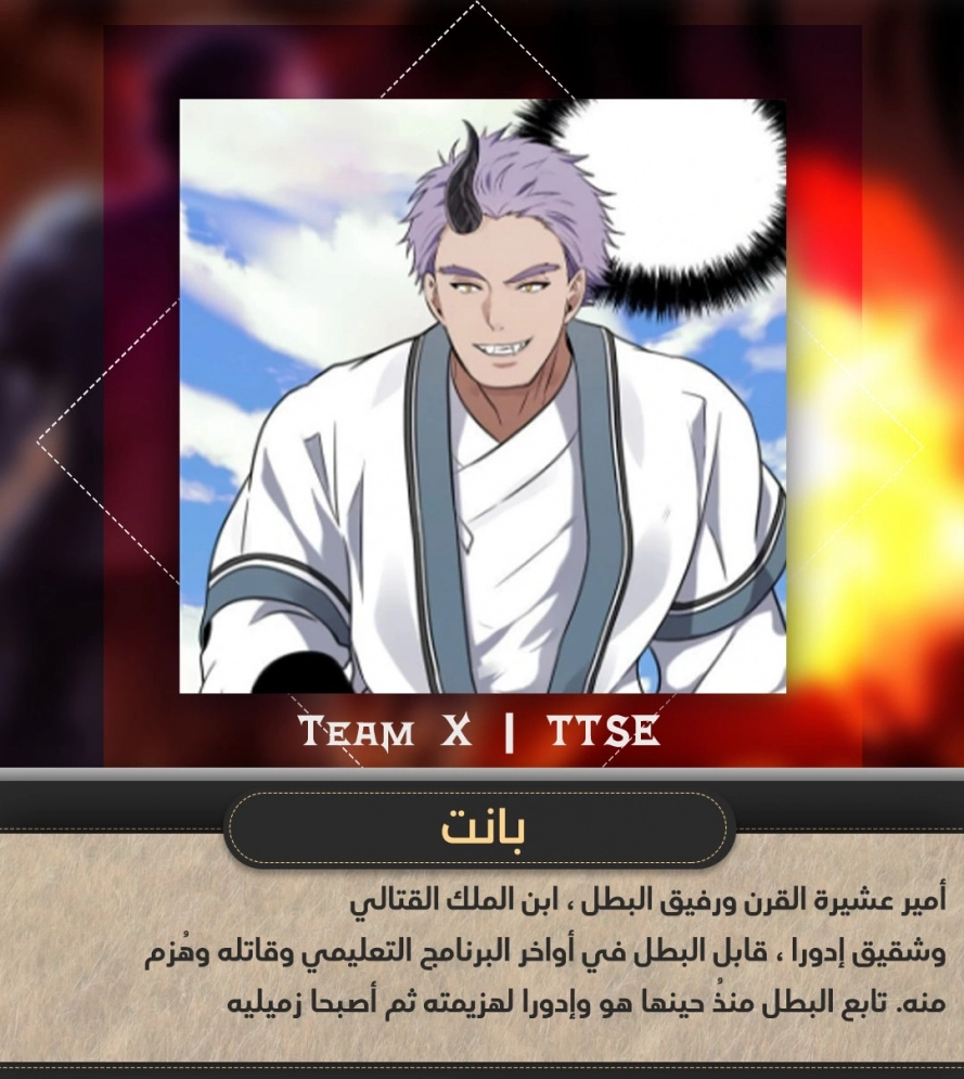 Ranker Who Lives A Second Time الفصل 68 — صفحة 9