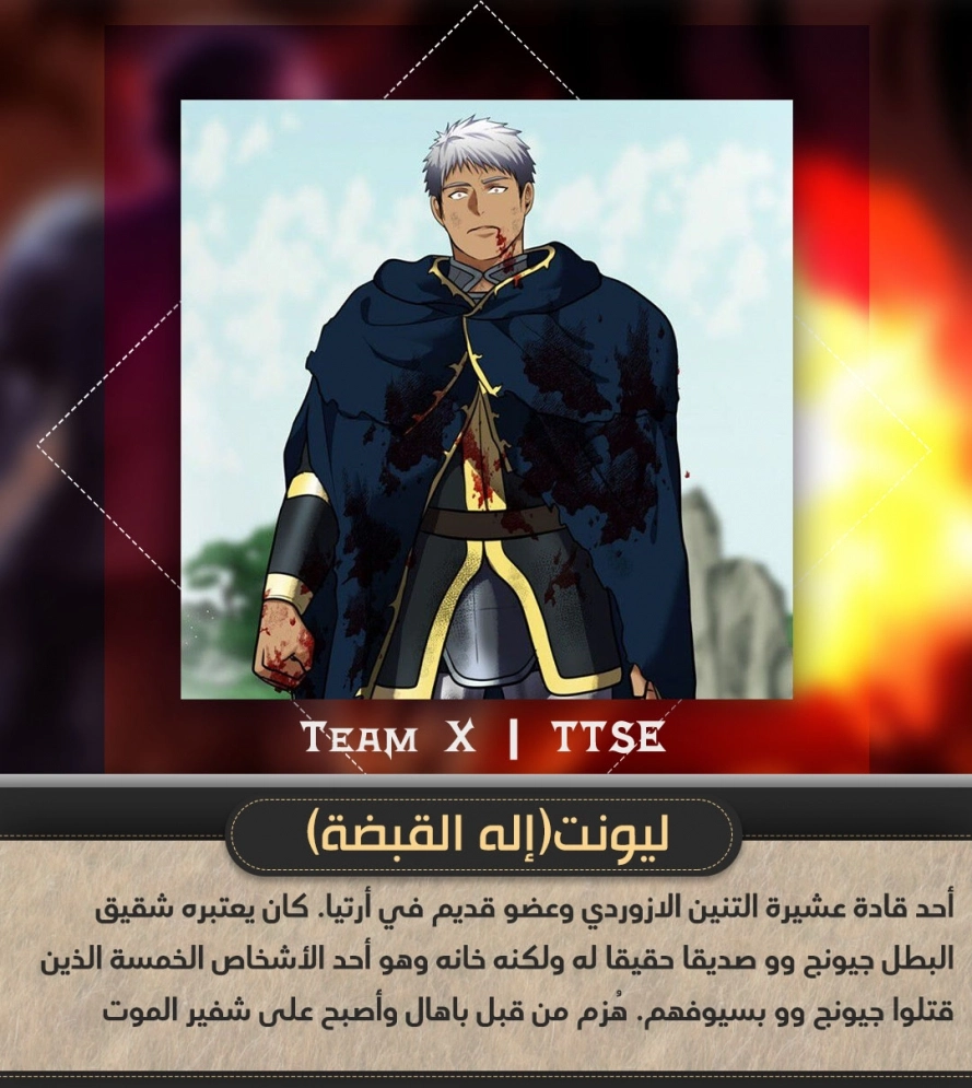 Ranker Who Lives A Second Time الفصل 68 — صفحة 12
