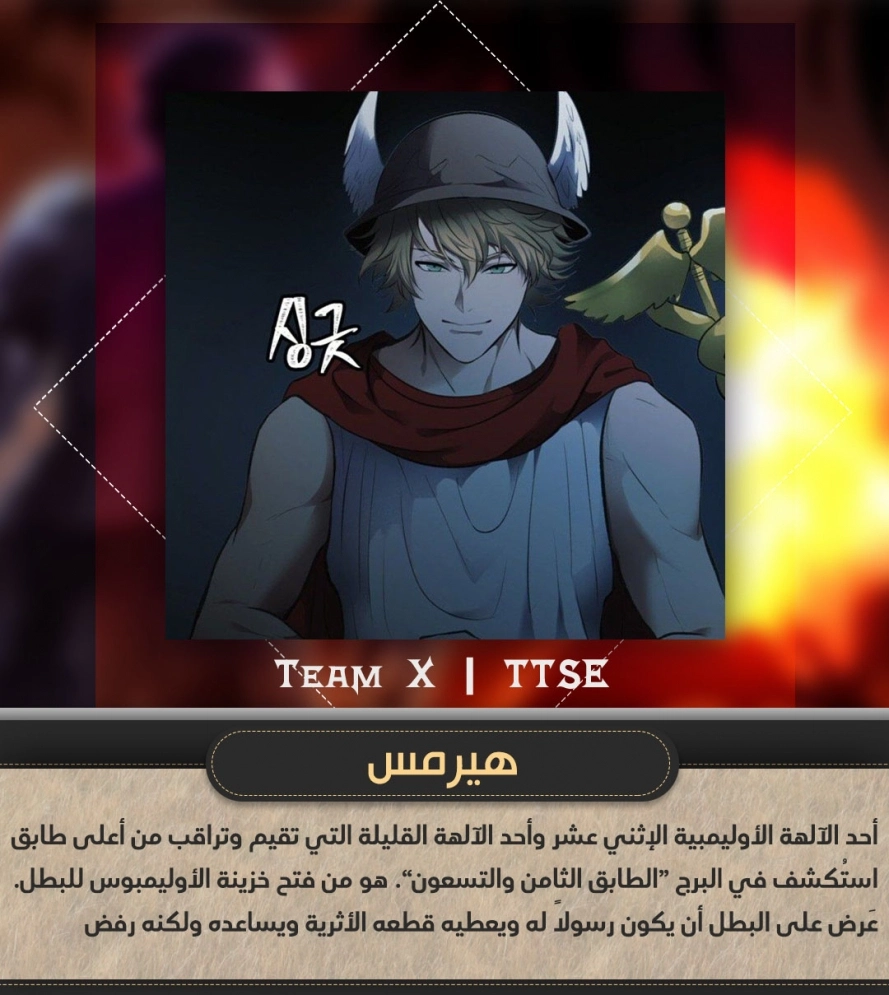 Ranker Who Lives A Second Time الفصل 68 — صفحة 14