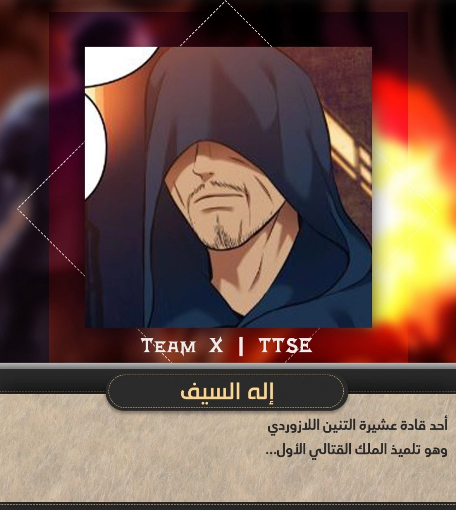 Ranker Who Lives A Second Time الفصل 68 — صفحة 18