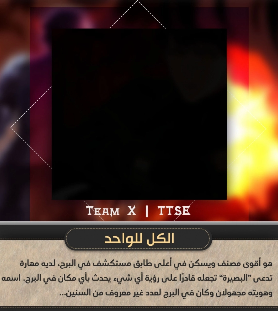 Ranker Who Lives A Second Time الفصل 68 — صفحة 19