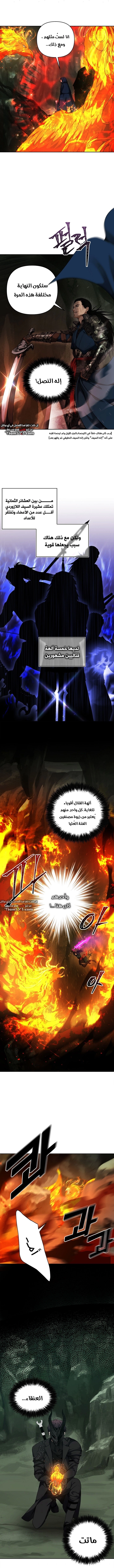 Ranker Who Lives A Second Time الفصل 72 — صفحة 4