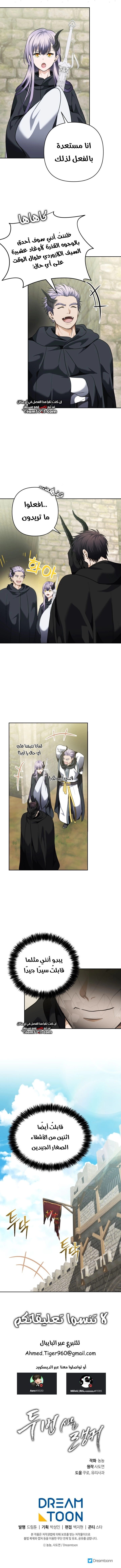 Ranker Who Lives A Second Time الفصل 74 — صفحة 6