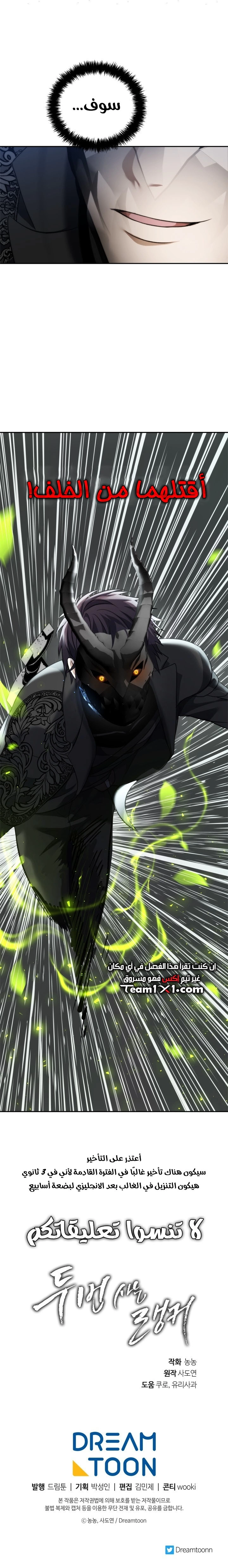 Ranker Who Lives A Second Time الفصل 85 — صفحة 7