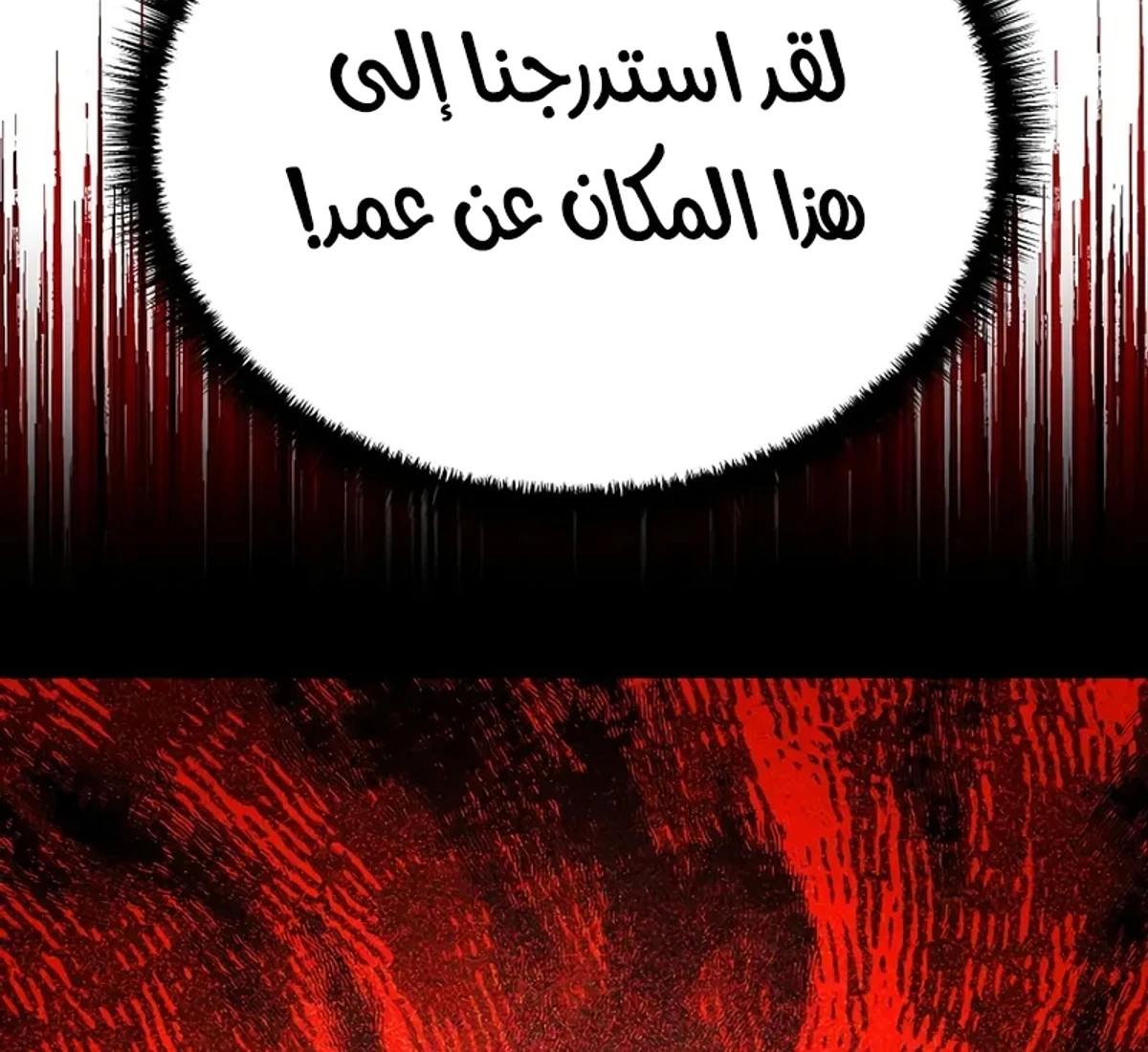 The Divine Demon’s Grand Ascension الفصل 15 — صفحة 147