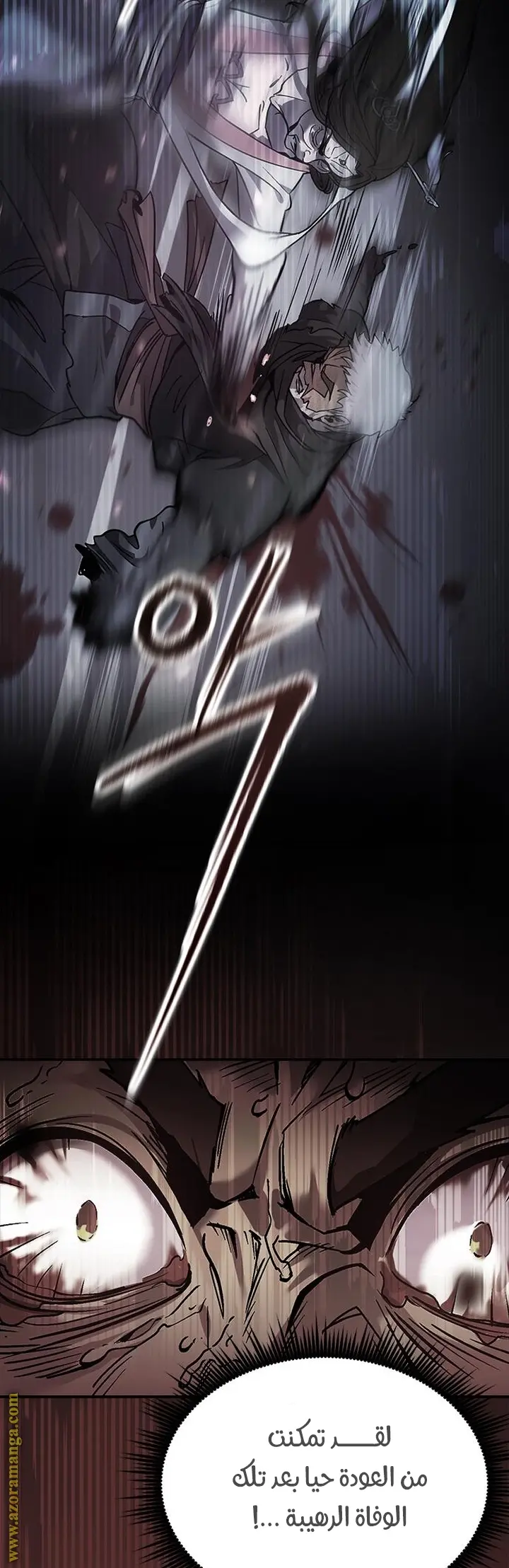 Chronicles of the Demon Faction الفصل 20 — صفحة 3