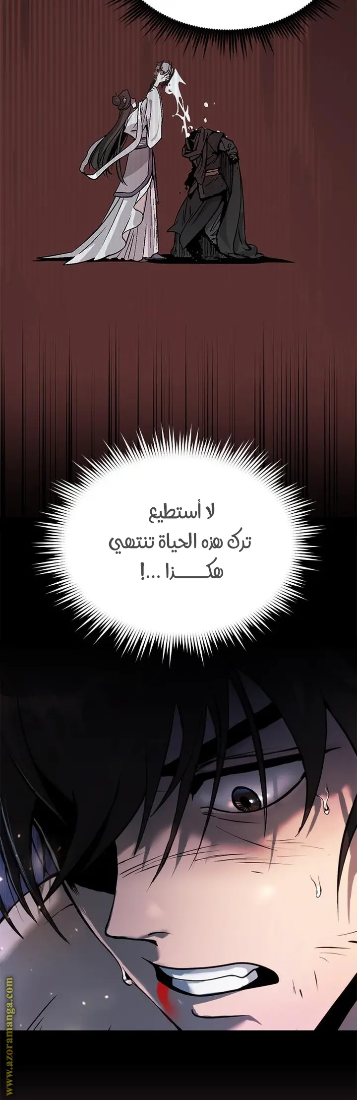 Chronicles of the Demon Faction الفصل 20 — صفحة 4