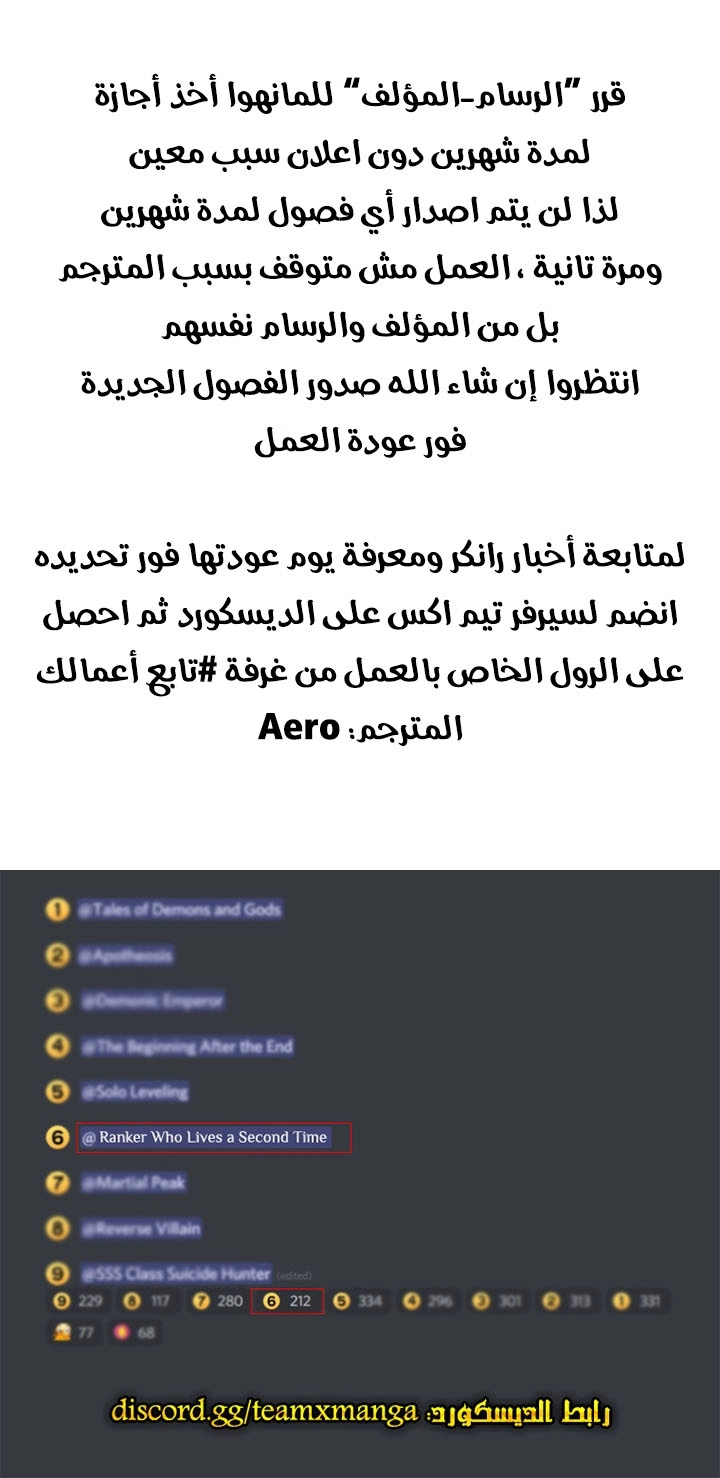 Ranker Who Lives A Second Time الفصل 113 — صفحة 1