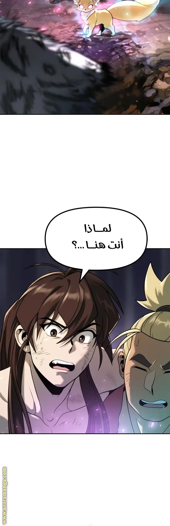 Chronicles of the Demon Faction الفصل 20 — صفحة 9