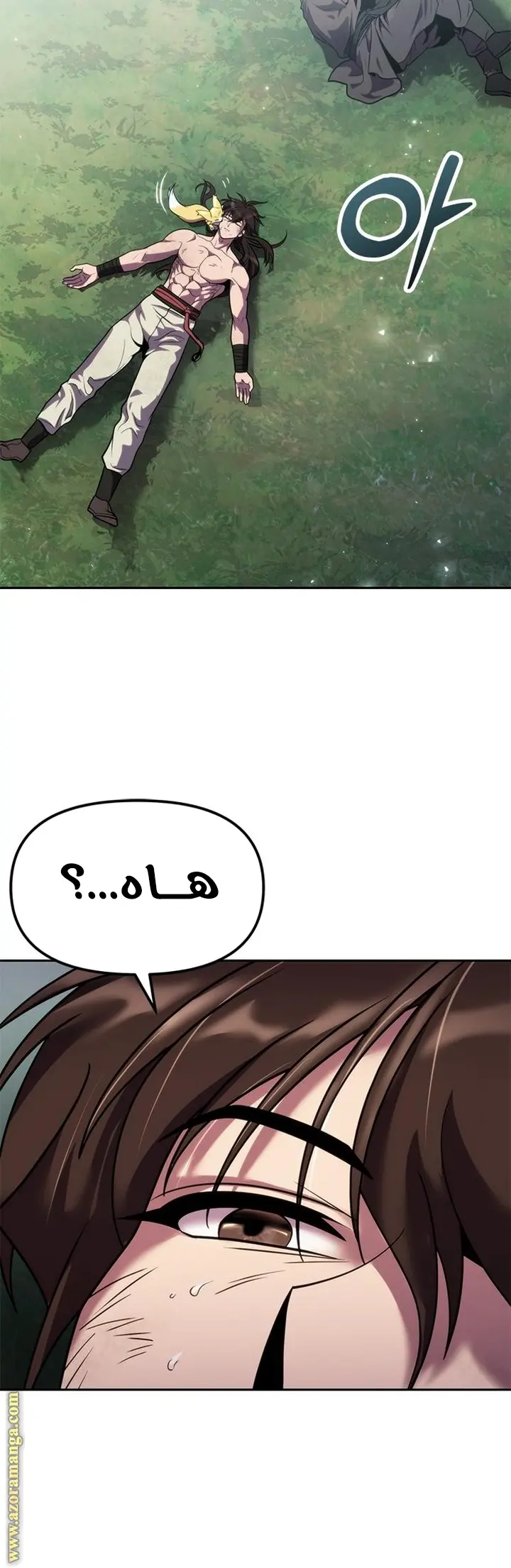 Chronicles of the Demon Faction الفصل 20 — صفحة 15