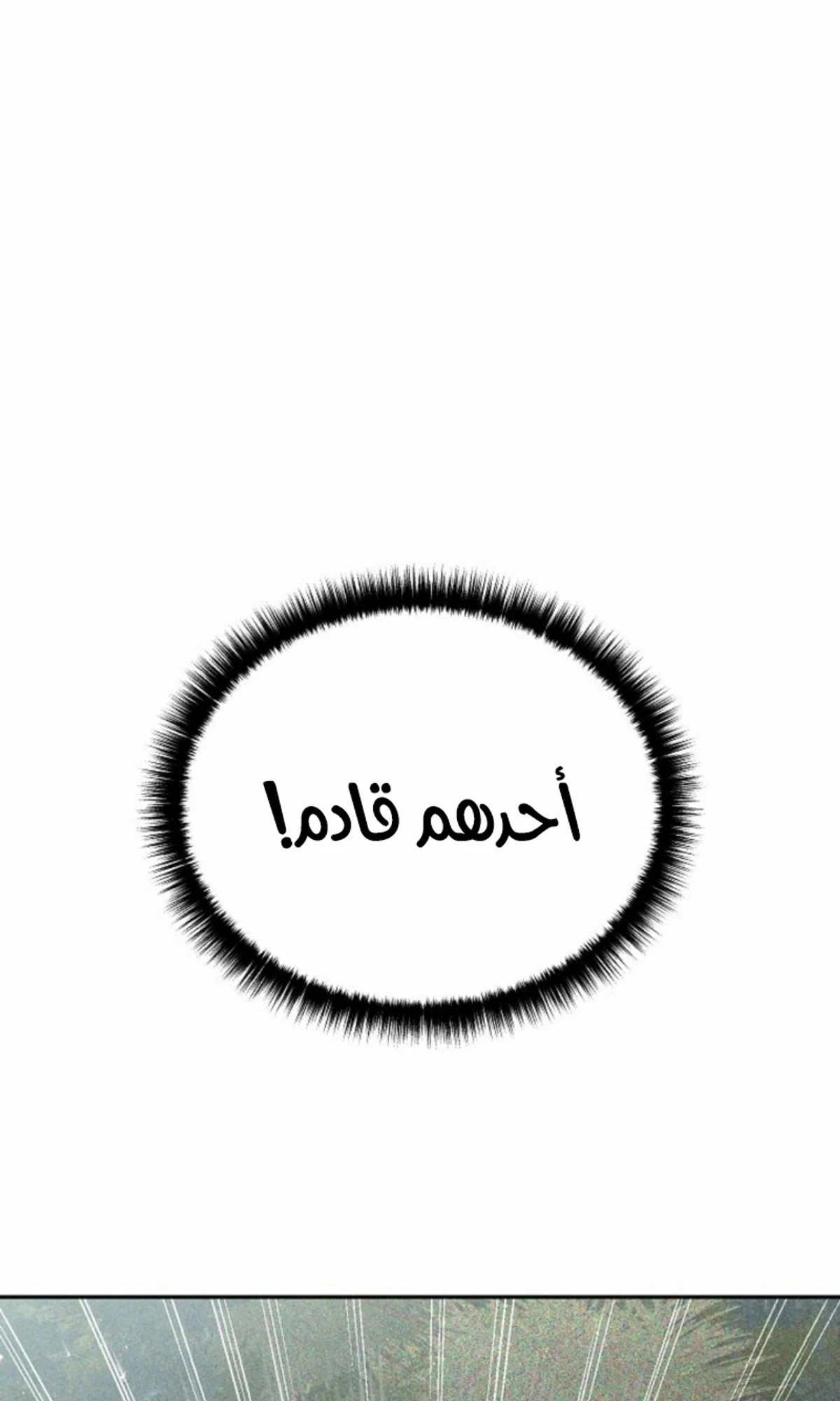 The Divine Demon’s Grand Ascension الفصل 13 — صفحة 70
