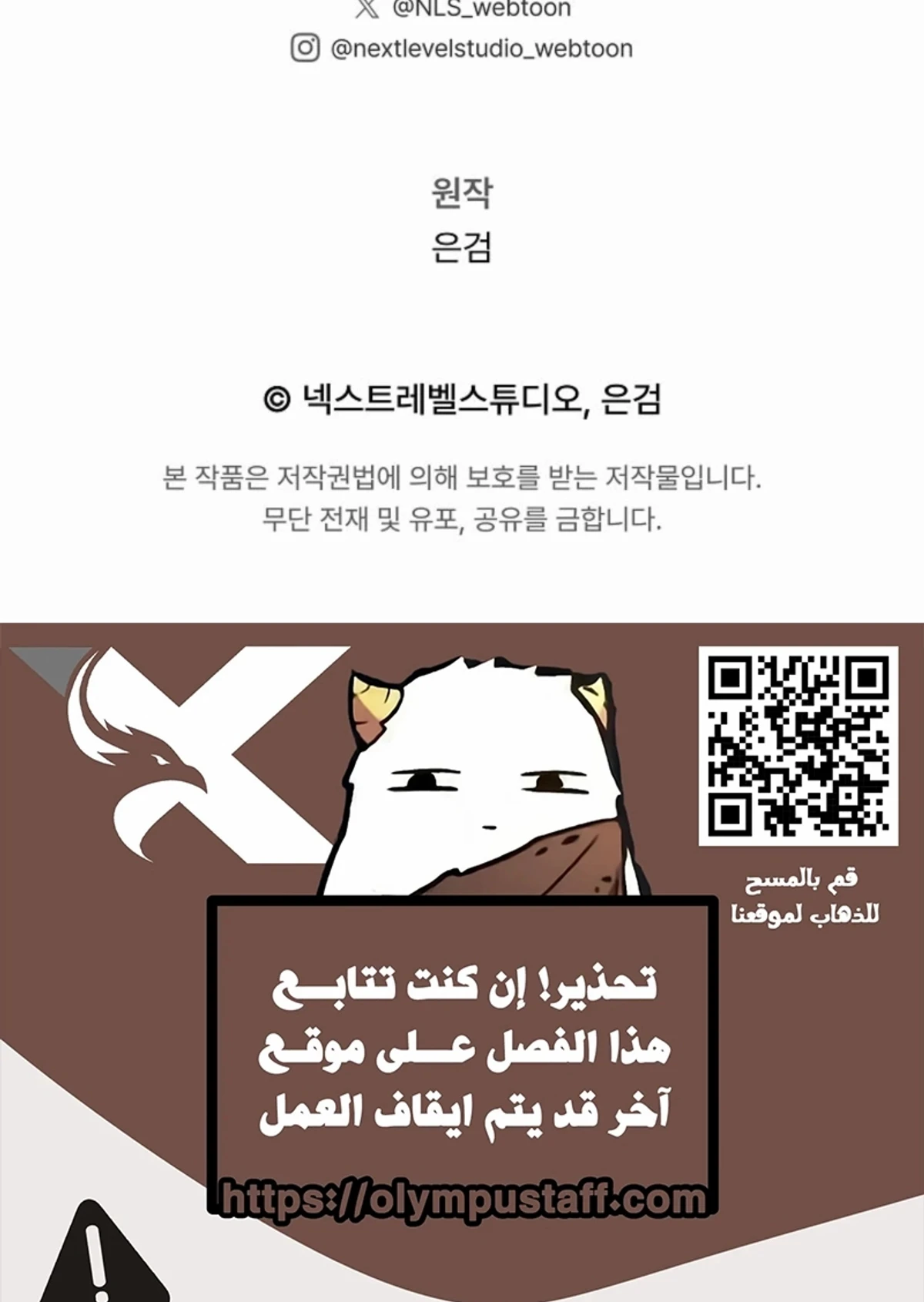 The Divine Demon’s Grand Ascension الفصل 18 — صفحة 171