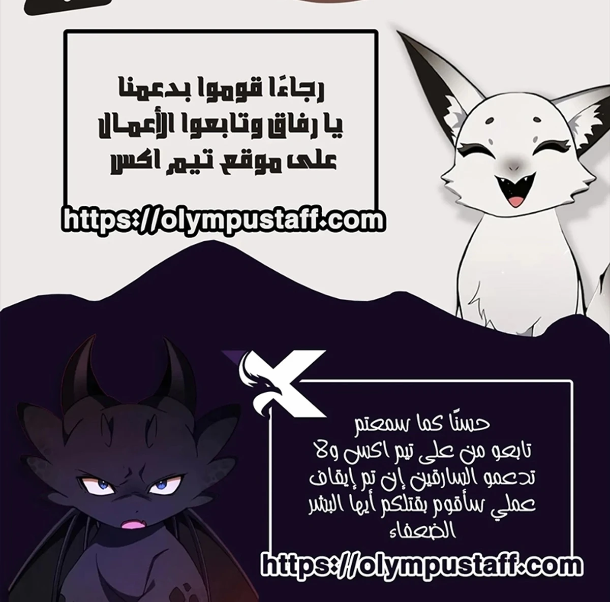 The Divine Demon’s Grand Ascension الفصل 18 — صفحة 172