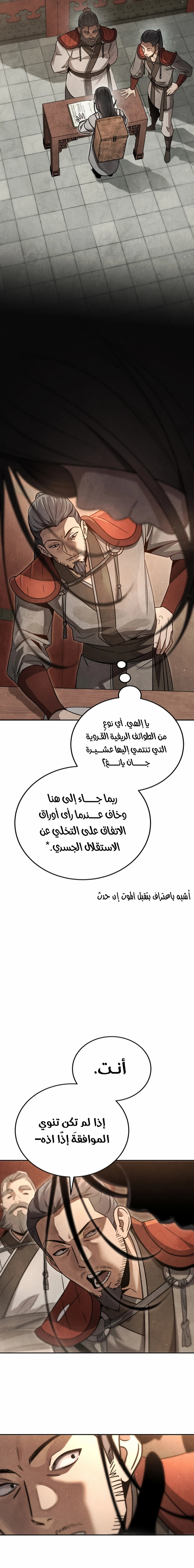 The Divine Demon’s Grand Ascension الفصل 1 — صفحة 30