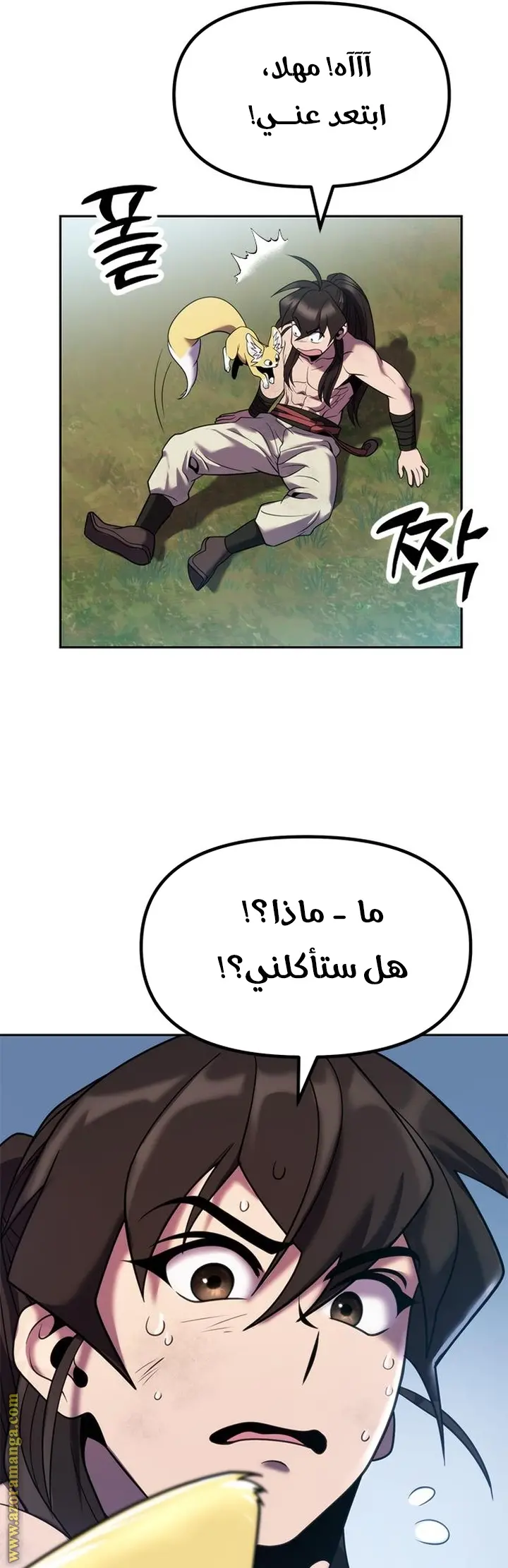 Chronicles of the Demon Faction الفصل 20 — صفحة 19