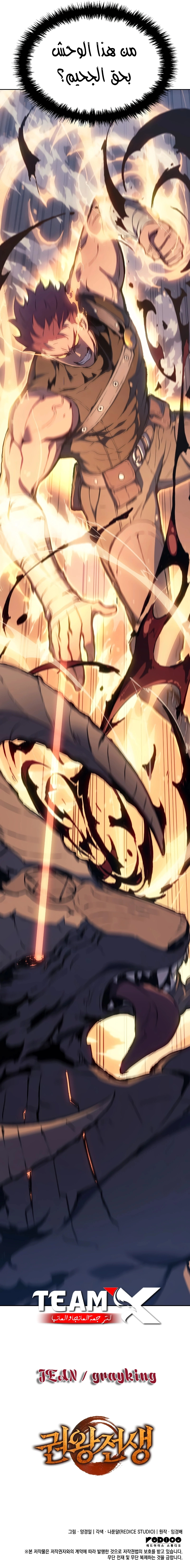 The Indomitable Martial King الفصل 10 — صفحة 17