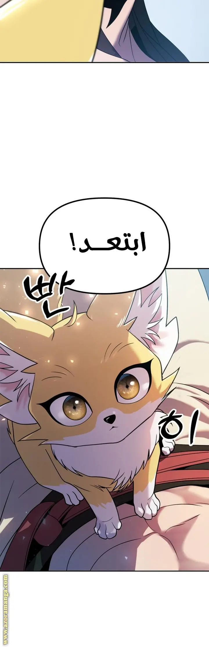 Chronicles of the Demon Faction الفصل 20 — صفحة 20