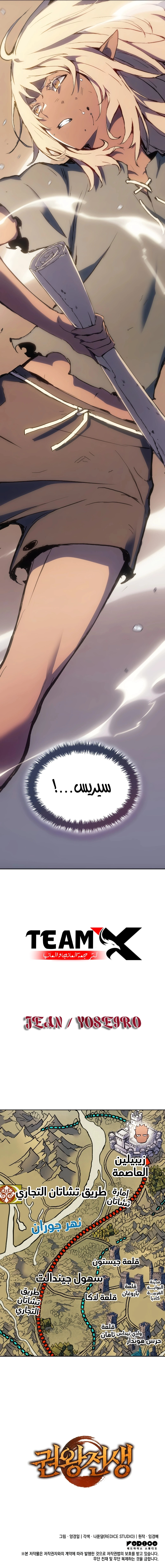 The Indomitable Martial King الفصل 12 — صفحة 14