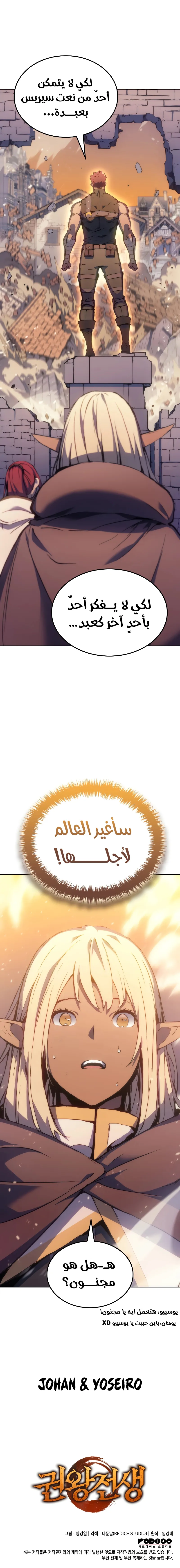 The Indomitable Martial King الفصل 17 — صفحة 17