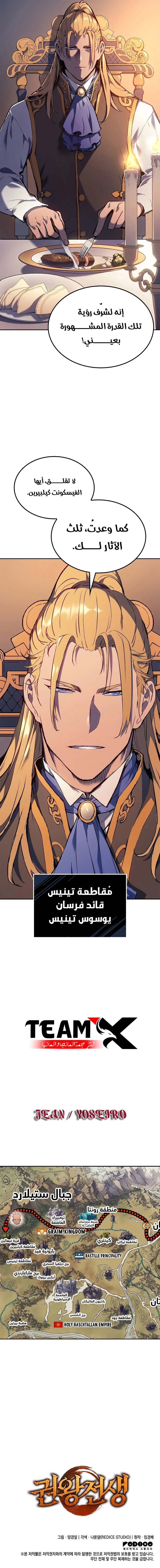 The Indomitable Martial King الفصل 20 — صفحة 13