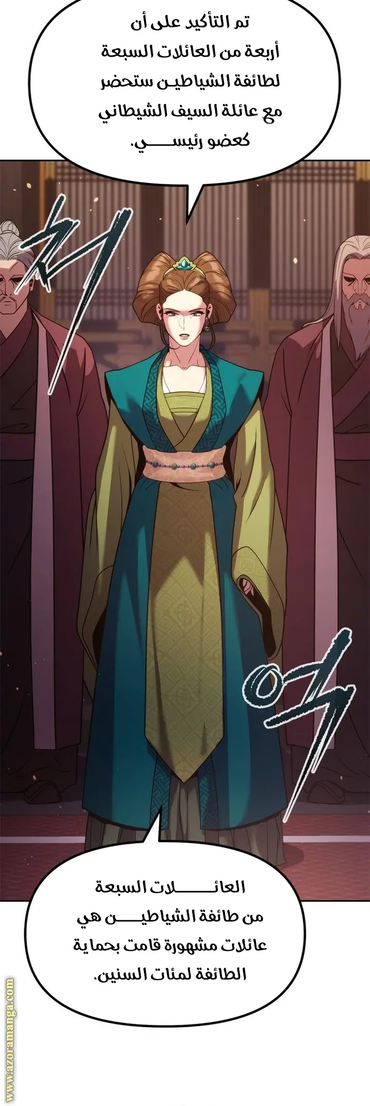 Chronicles of the Demon Faction الفصل 20 — صفحة 36