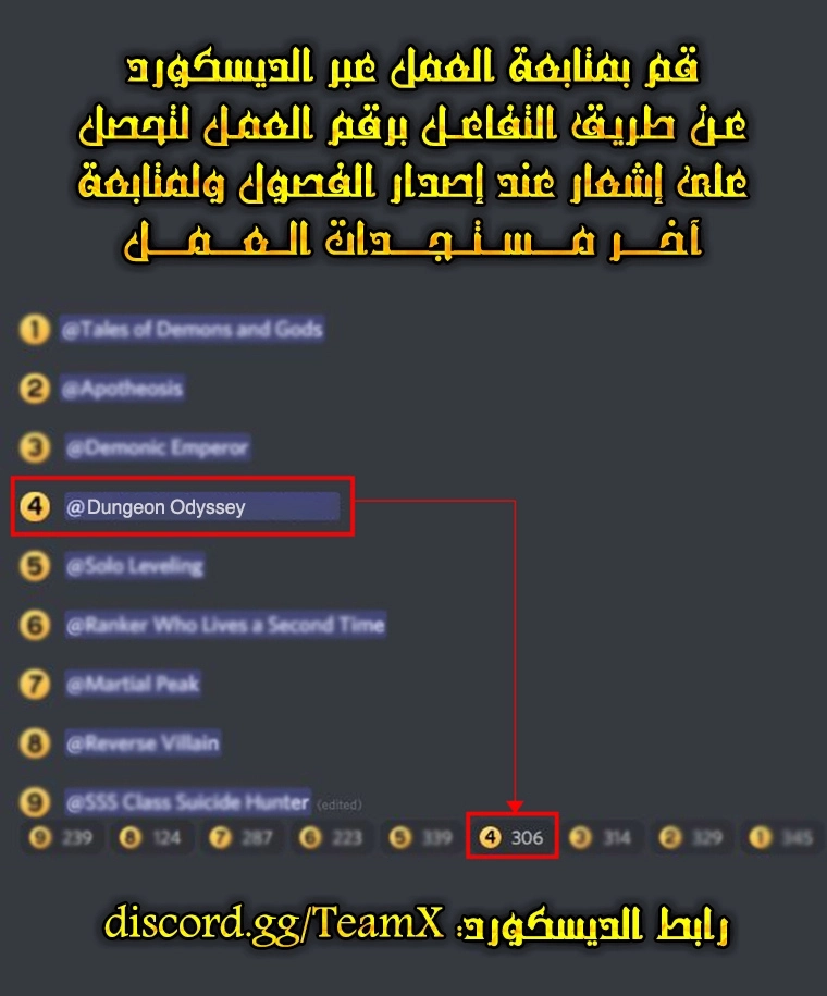 Dungeon Odyssey الفصل 4 — صفحة 10