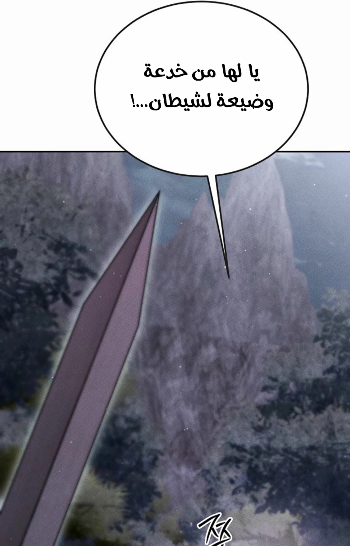 The Divine Demon’s Grand Ascension الفصل 18 — صفحة 2