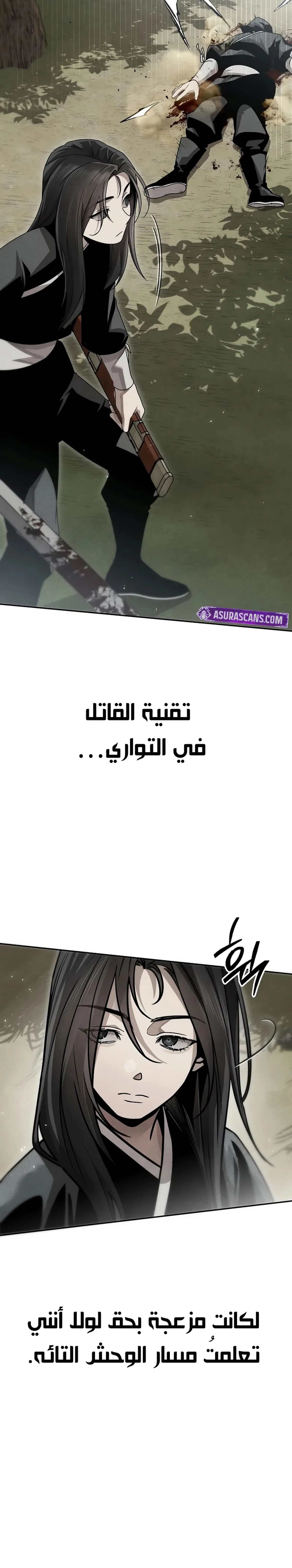 The Divine Demon’s Grand Ascension الفصل 14 — صفحة 6