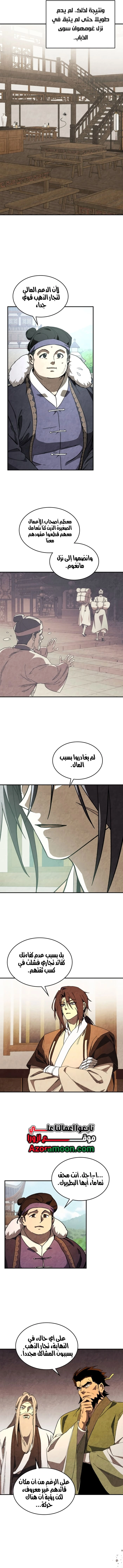 Chronicles Of The Martial God’s Return الفصل 165 — صفحة 6