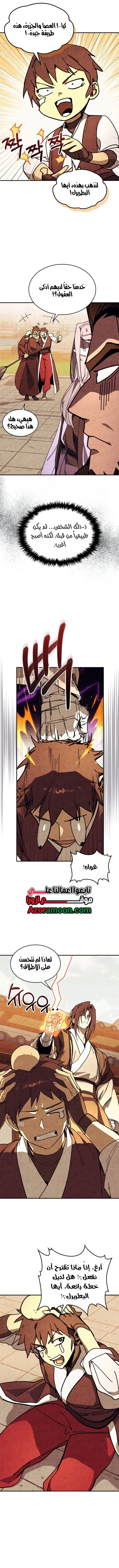 Chronicles Of The Martial God’s Return الفصل 165 — صفحة 8