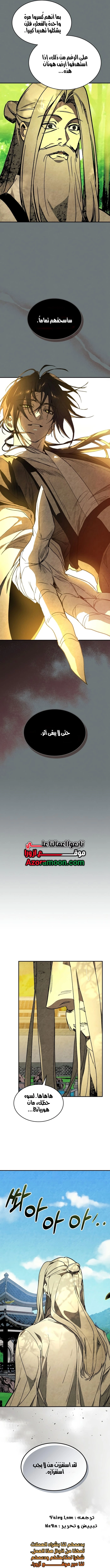 Chronicles Of The Martial God’s Return الفصل 165 — صفحة 11