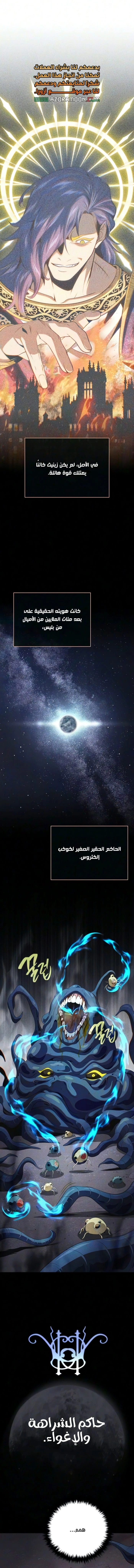 The Dark Magician Transmigrates After 66666 Years الفصل 188 — صفحة 1