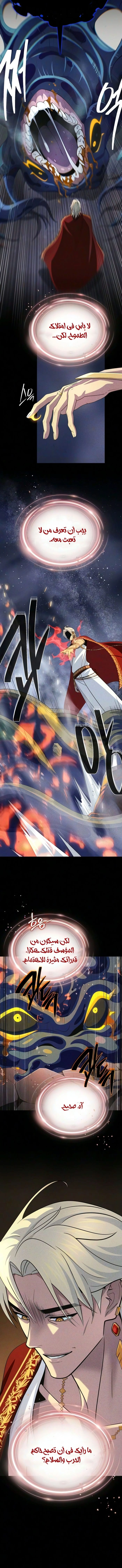 The Dark Magician Transmigrates After 66666 Years الفصل 188 — صفحة 3