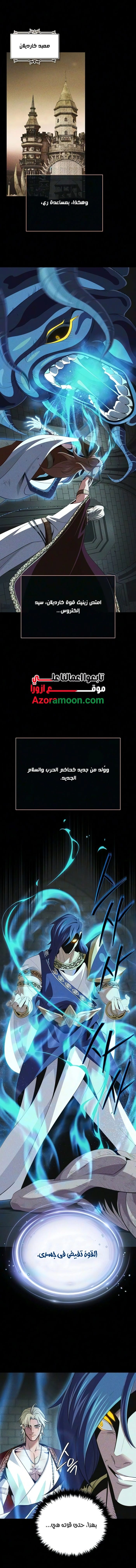 The Dark Magician Transmigrates After 66666 Years الفصل 188 — صفحة 4