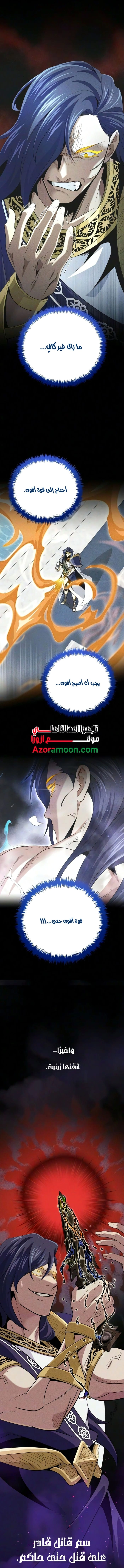 The Dark Magician Transmigrates After 66666 Years الفصل 188 — صفحة 6