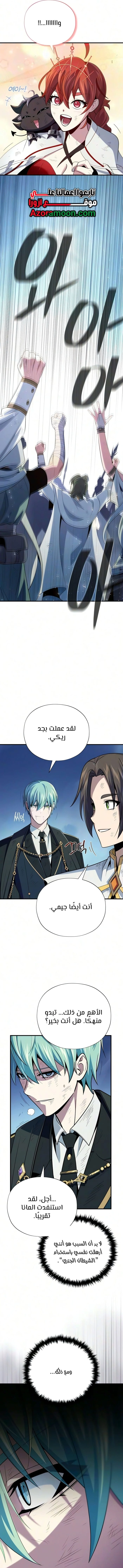 The Dark Magician Transmigrates After 66666 Years الفصل 188 — صفحة 15