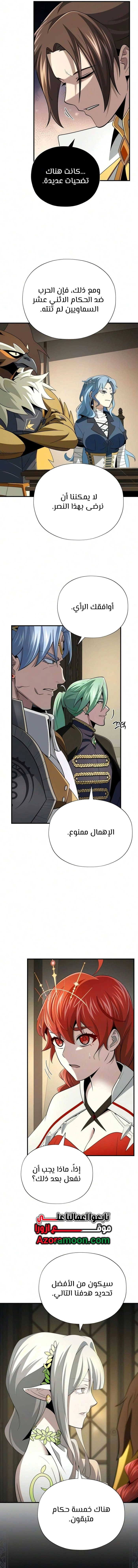 The Dark Magician Transmigrates After 66666 Years الفصل 188 — صفحة 17