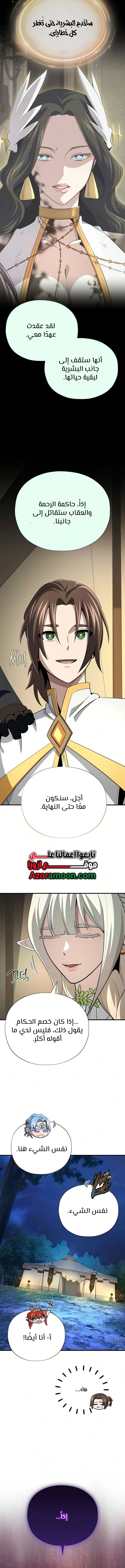 The Dark Magician Transmigrates After 66666 Years الفصل 188 — صفحة 19