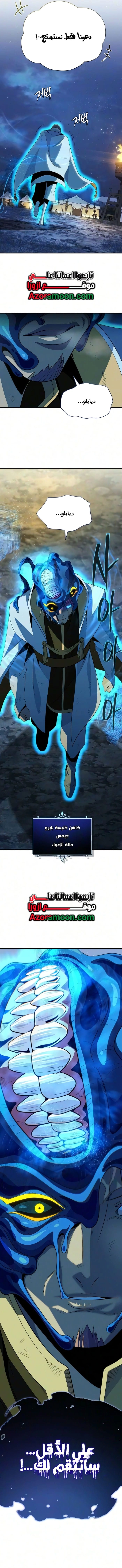 The Dark Magician Transmigrates After 66666 Years الفصل 188 — صفحة 21
